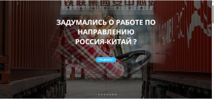 Обучение водителей МАП. Специализация на Китай.